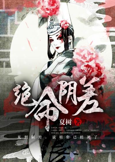 绝命命格有哪些