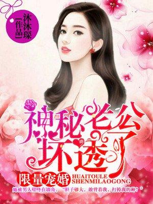 妈咪要改嫁在线阅读
