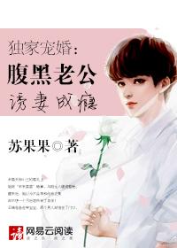 最强腹黑夫妻