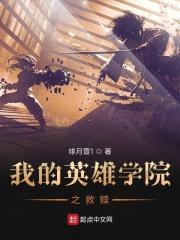 我的英雄学院全角色