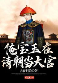 宝玉和谁参加科举考试