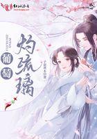 琉璃葡萄北宋