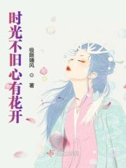 时光不旧只是落满尘灰阅读理解答案