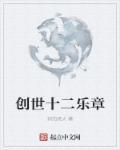 校外妇科医生杜铃老张