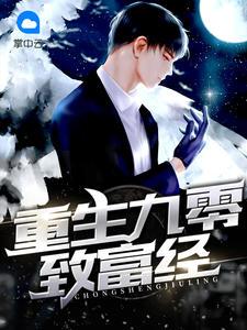 重生九零致富发家金面佛