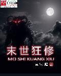 我本狂婿TXT