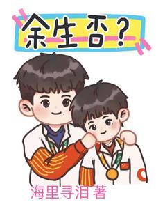 小豆包的婚后幸福生活 小豆包的婚后幸福生活