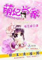 萌妃当家:邪王,请接招 萌妃当家:邪王,请接招